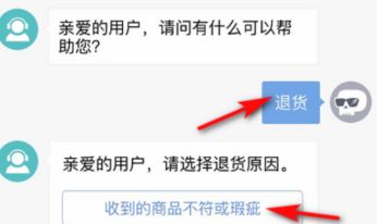 得物退货的具体流程