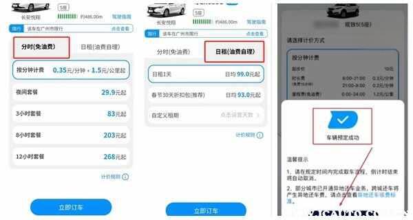 联动云租车怎么租？联动云租车需要押金吗-有驾