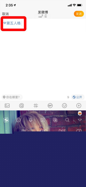 《微博》添加话题标签方法