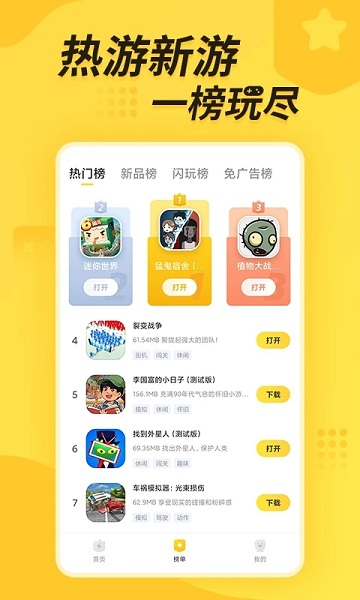 奇葩游