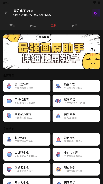 cchzpro画质盒子app