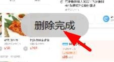 《华为手机助手》删除手机照片方法