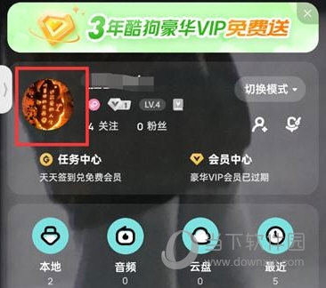 酷狗音乐怎么关闭我的访客