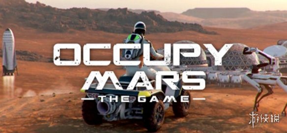 《占领火星》的游戏特色是什么
