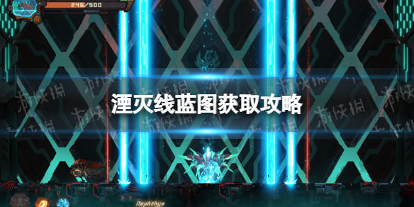 《湮灭线》蓝图获取攻略 全蓝图位置
