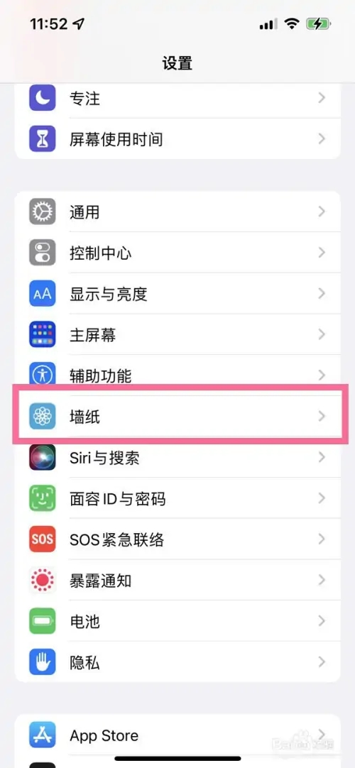 ios16怎么单独设置主屏幕壁纸