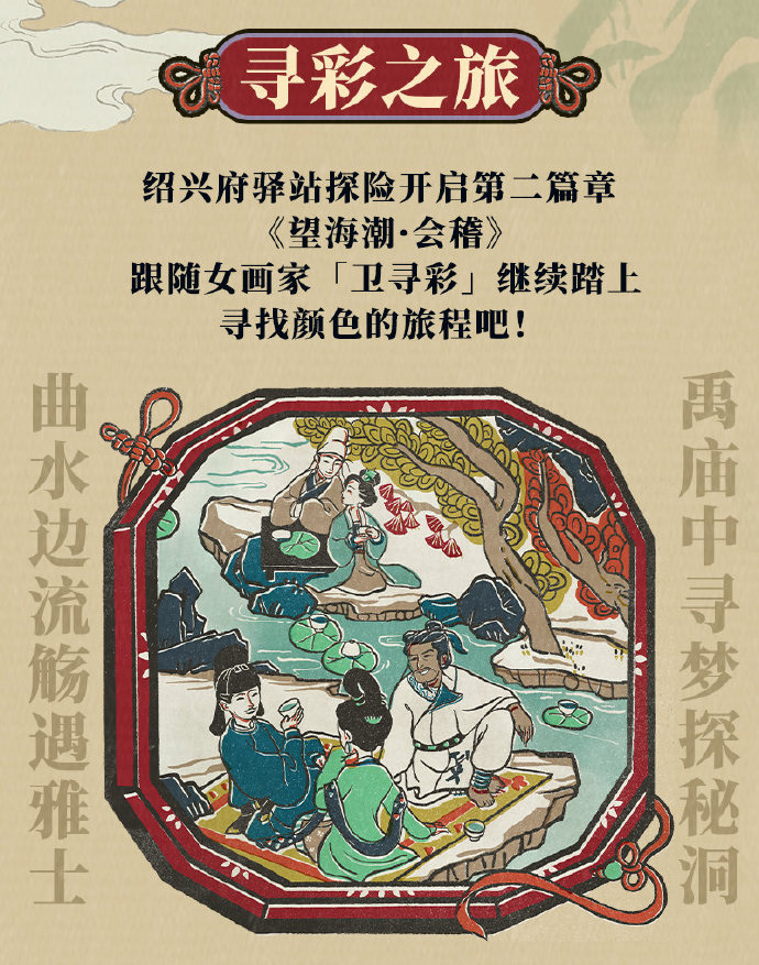 《江南百景图》3.0.1版本活动汇总