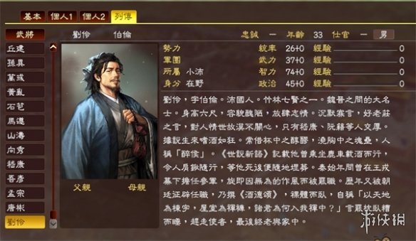 三国志14威力加强版古武将解锁条件