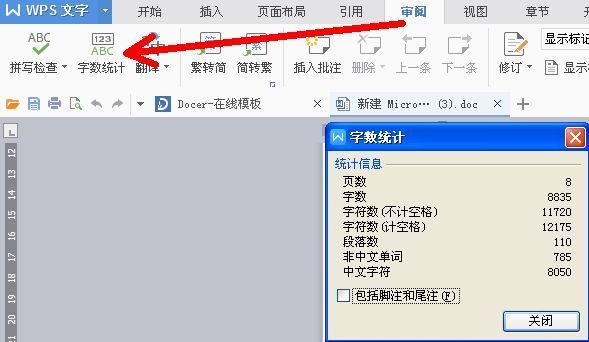 PDF文档怎么查看数字