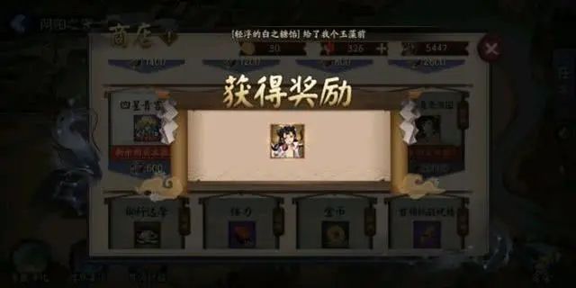 《阴阳师》同时达成两个恶神结局攻略