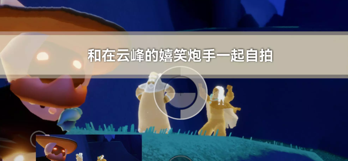 《光遇》9.22每日任务攻略2023