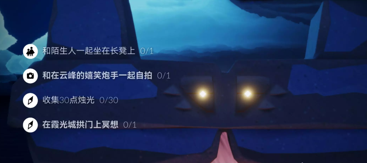 《光遇》9.22每日任务攻略2023