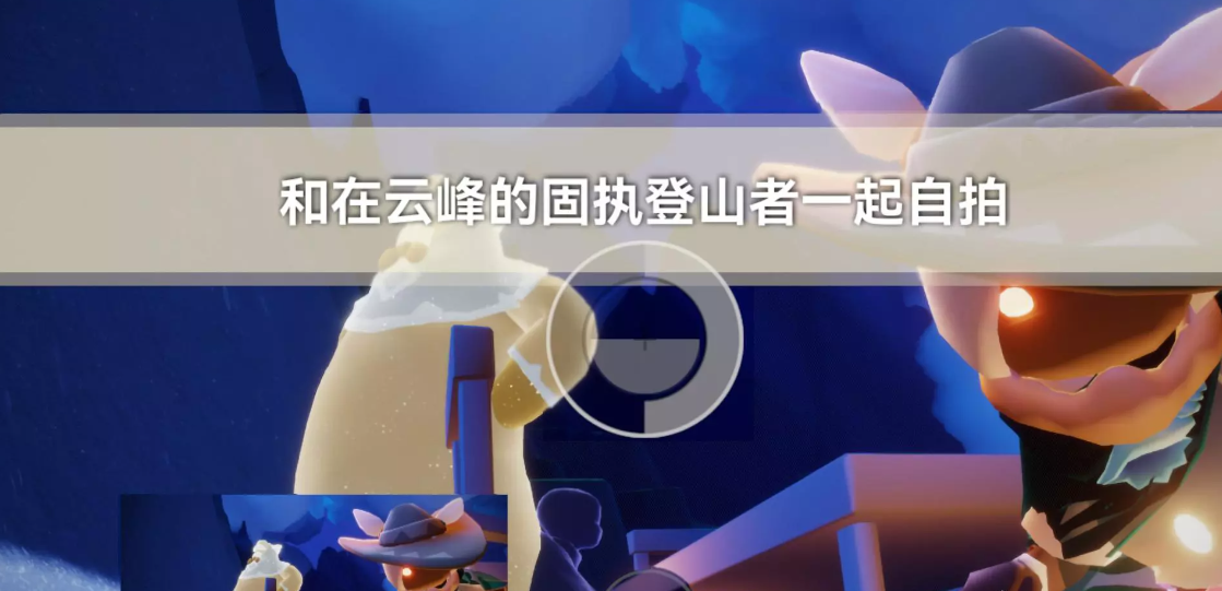 《光遇》9.25每日任务攻略