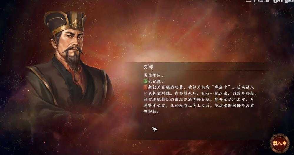 三国志14破解版