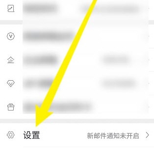 网易邮箱大师怎么清理缓存