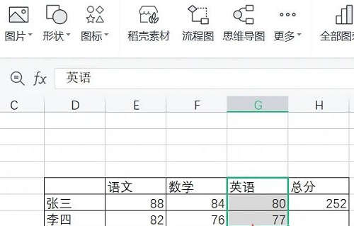 wps表格增加行列如何操作