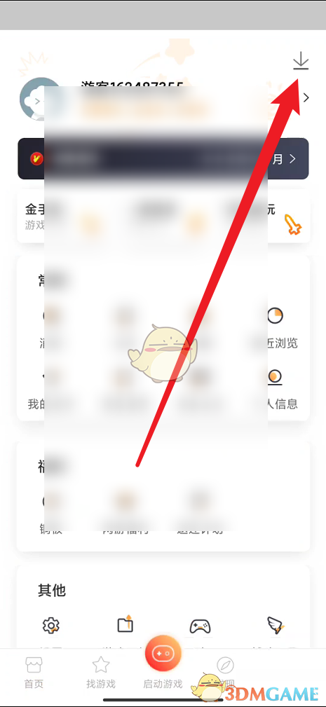 《悟饭游戏厅》安装插件教程