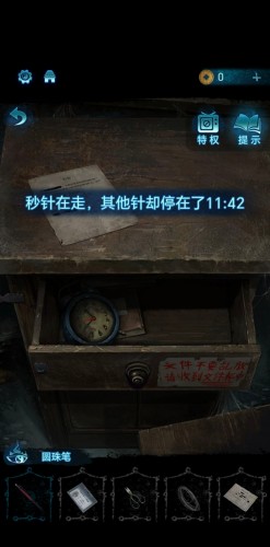 《纸嫁衣6》收表时间解密攻略