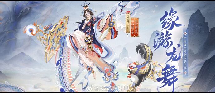 《阴阳师》生肖系列新皮肤获取攻略