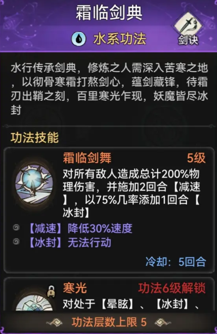 最强祖师功法有哪些选择