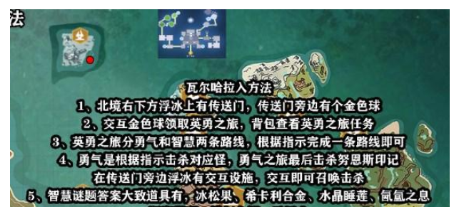 《创造与魔法》瓦尔哈拉怎么进入