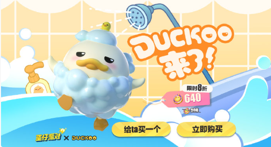 《蛋仔派对》duckoo联动价格多少