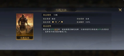 《三国谋定天下》配队思路分享