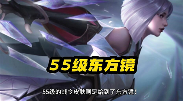 《王者荣耀》s35战令皮肤汇总