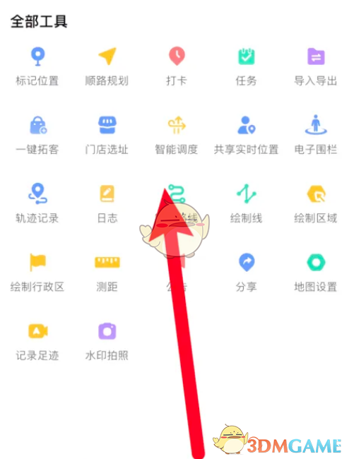 《高德地图》工具箱查看方法