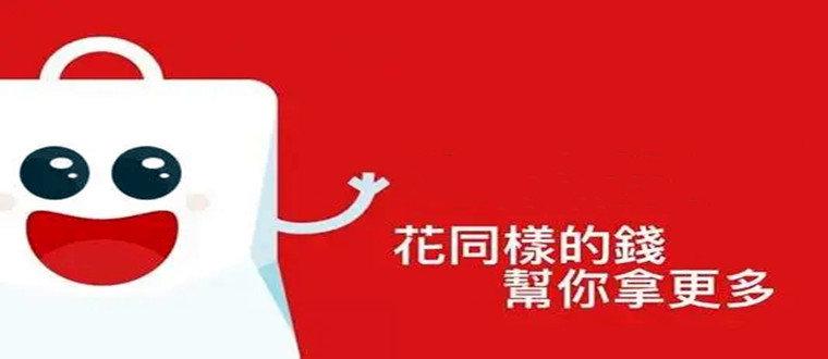 非常好用的折扣购物软件