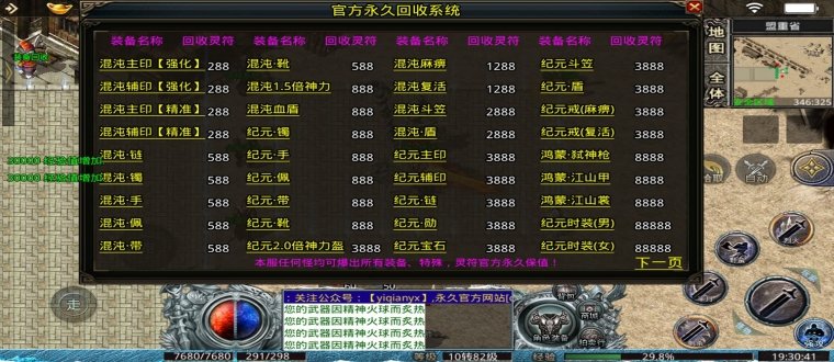 装备靠打不花钱的传奇手游大全